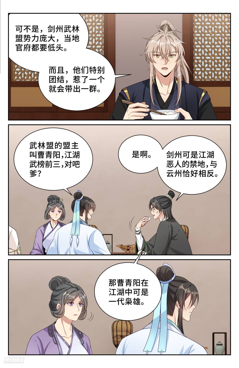 Đại Phụng Đả Canh Nhân Chap 520 - Next Chap 521