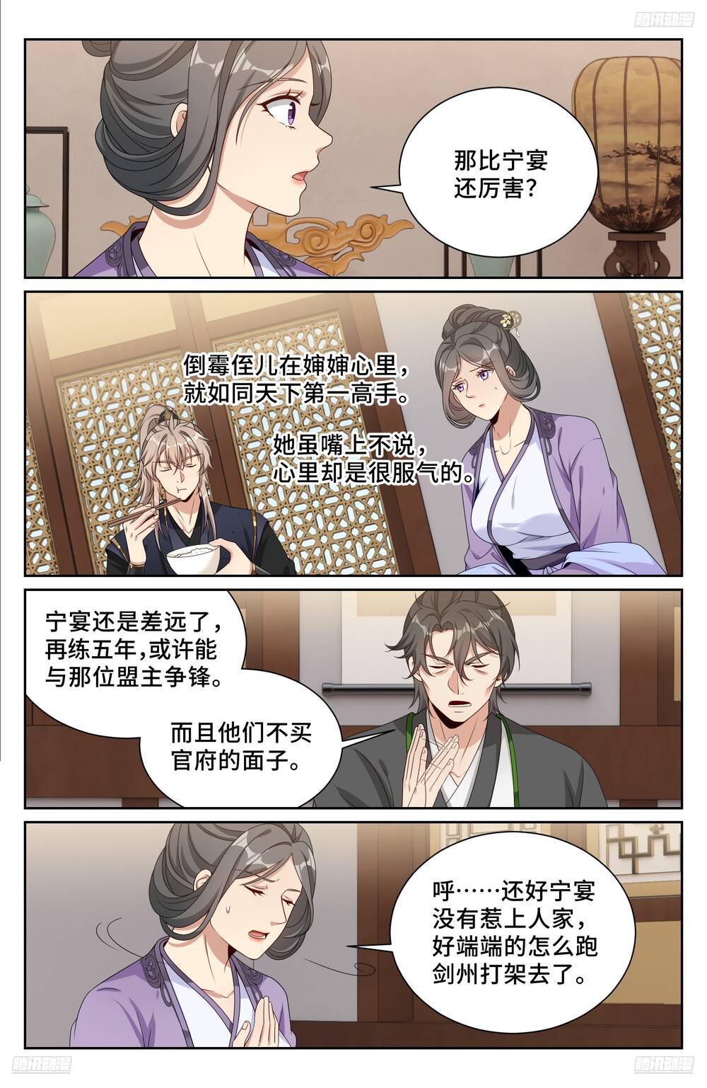 Đại Phụng Đả Canh Nhân Chap 520 - Next Chap 521