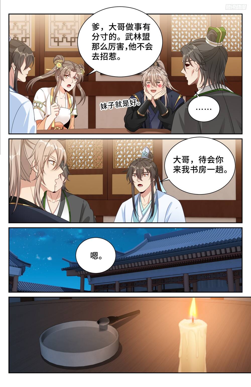 Đại Phụng Đả Canh Nhân Chap 520 - Next Chap 521