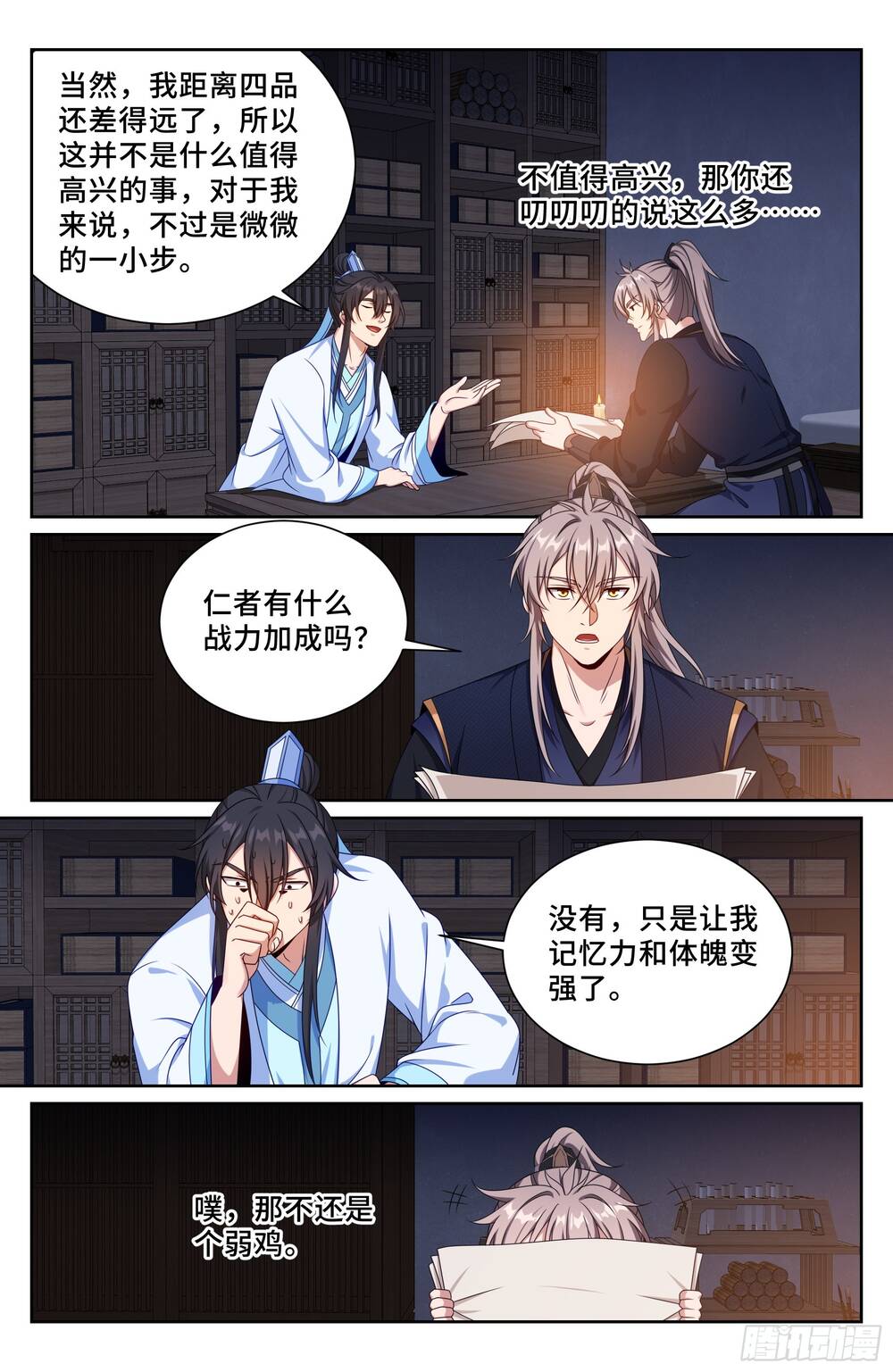 Đại Phụng Đả Canh Nhân Chap 520 - Next Chap 521