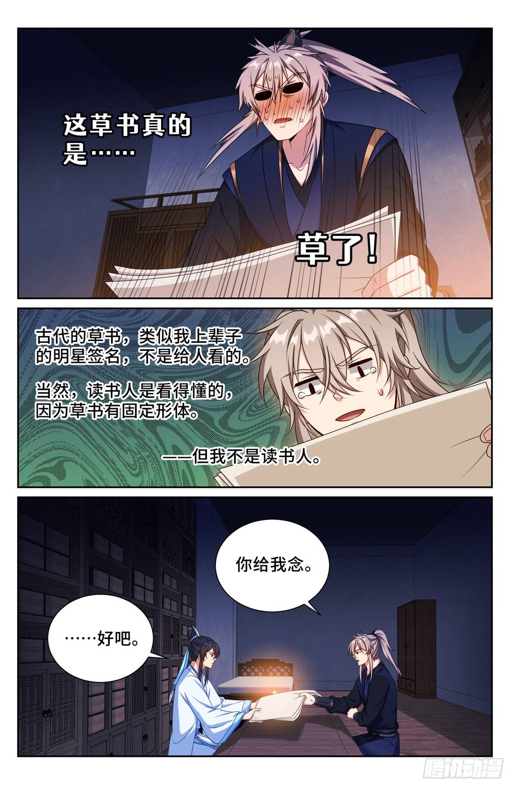 Đại Phụng Đả Canh Nhân Chap 520 - Next Chap 521