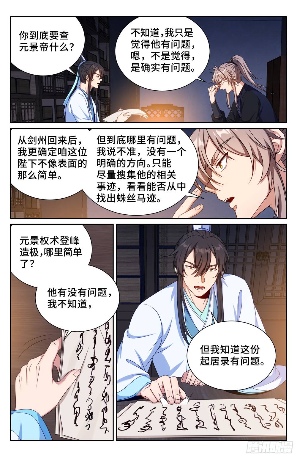 Đại Phụng Đả Canh Nhân Chap 520 - Next Chap 521