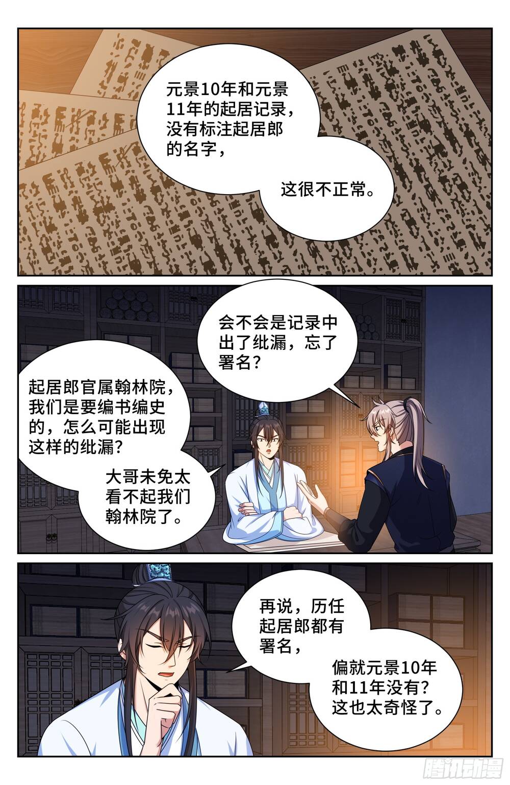 Đại Phụng Đả Canh Nhân Chap 520 - Next Chap 521