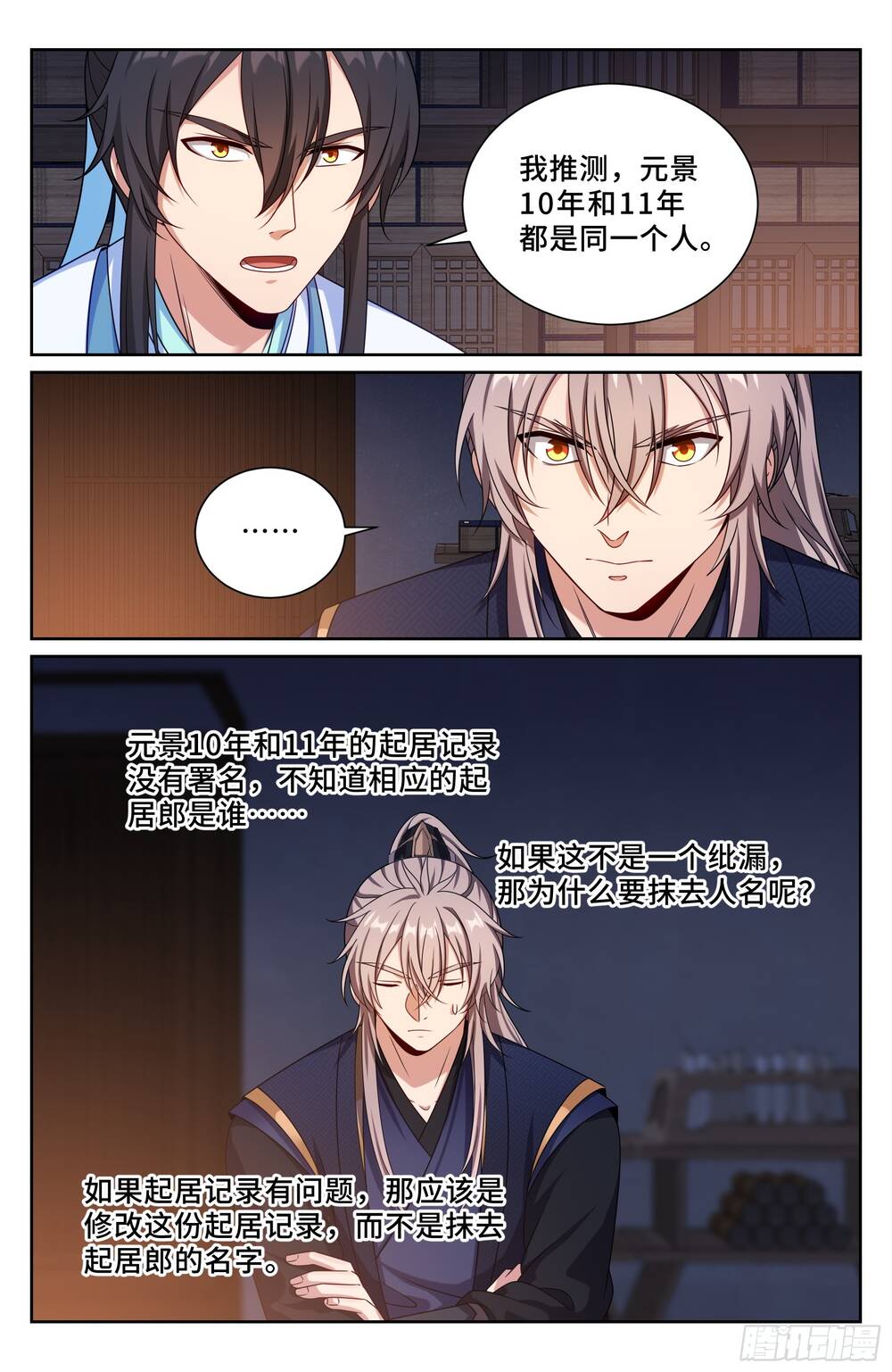 Đại Phụng Đả Canh Nhân Chap 520 - Next Chap 521