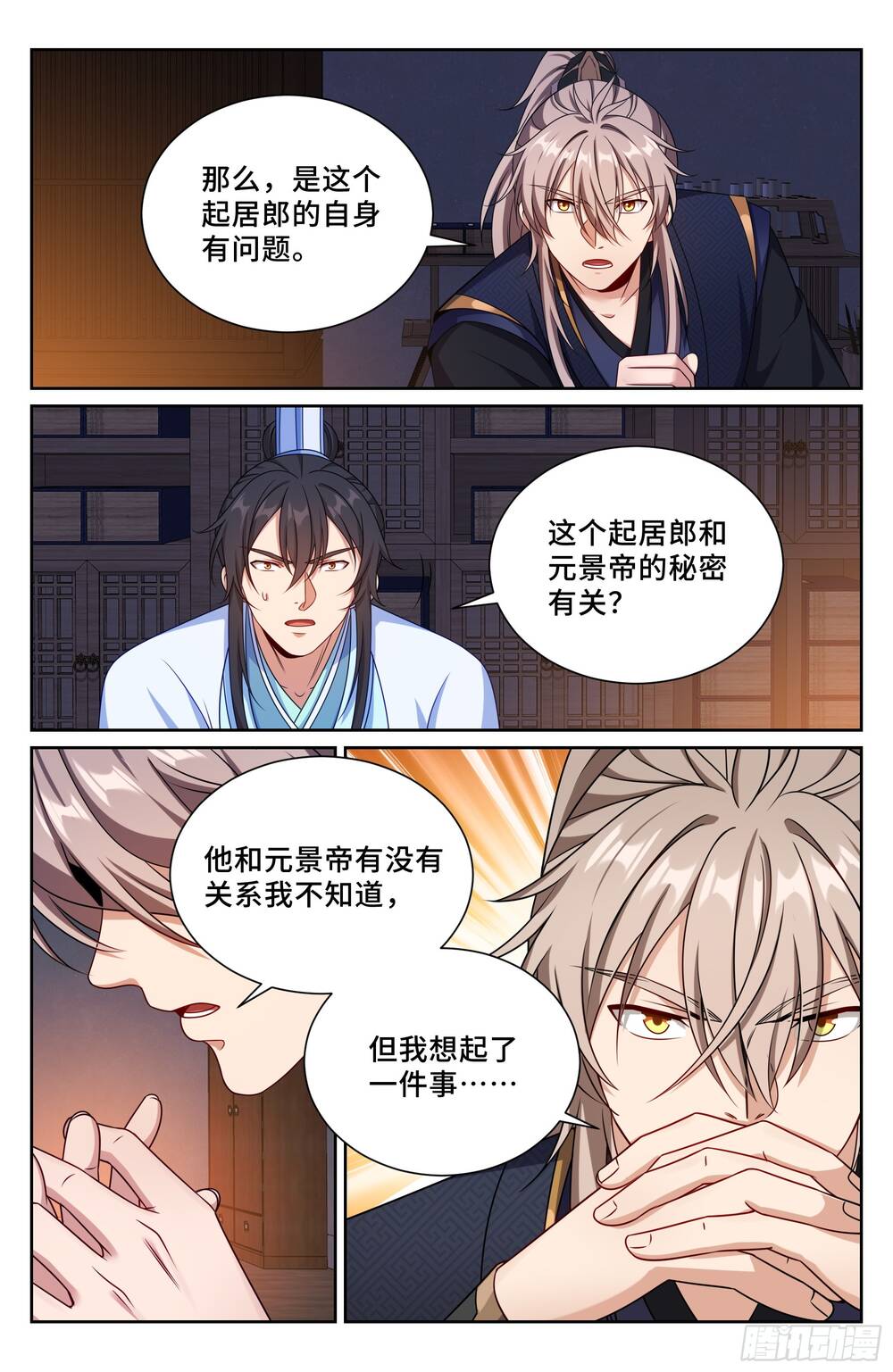 Đại Phụng Đả Canh Nhân Chap 520 - Next Chap 521