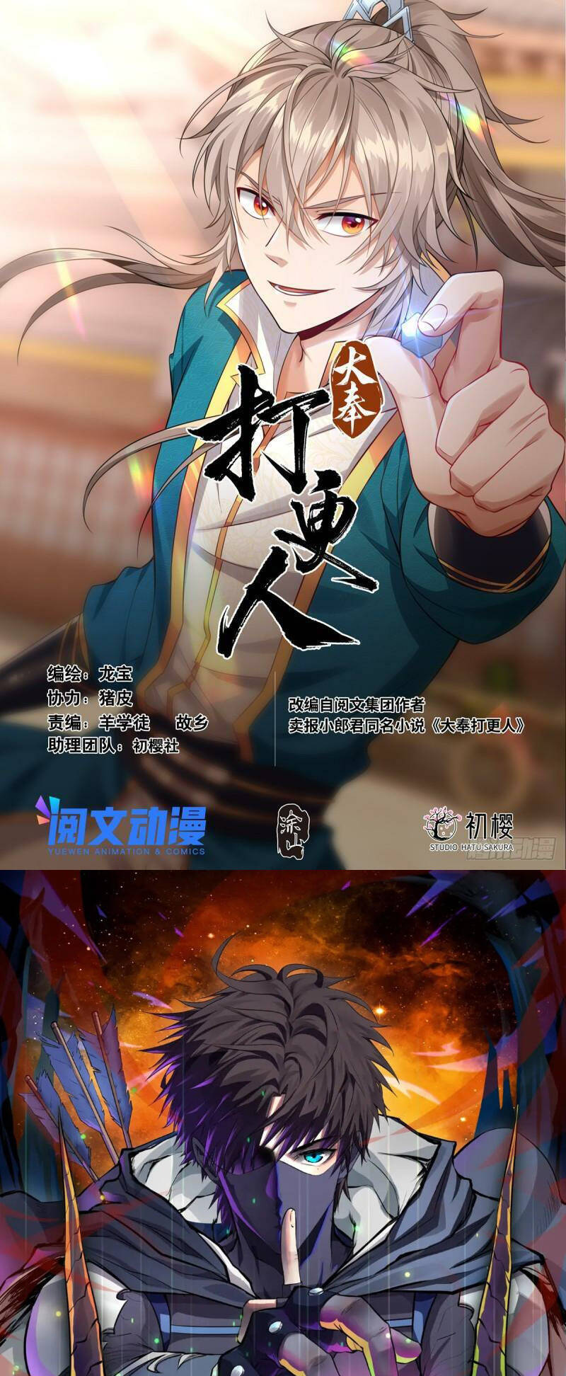 Đại Phụng Đả Canh Nhân Chap 58 - Next Chap 59