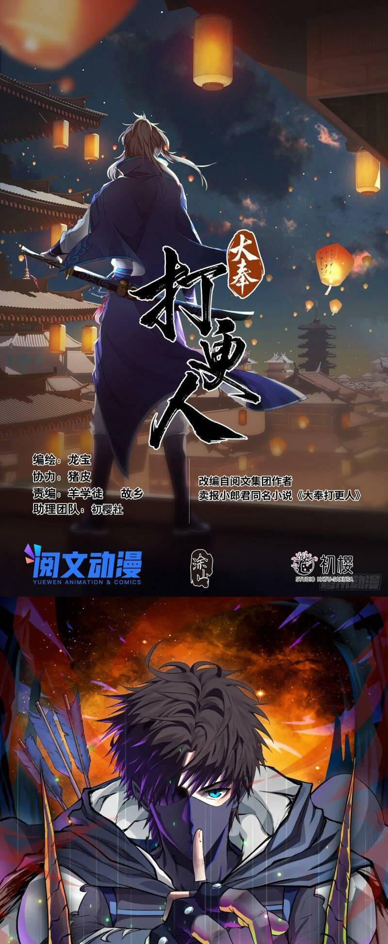 Đại Phụng Đả Canh Nhân Chap 59 - Next Chap 60