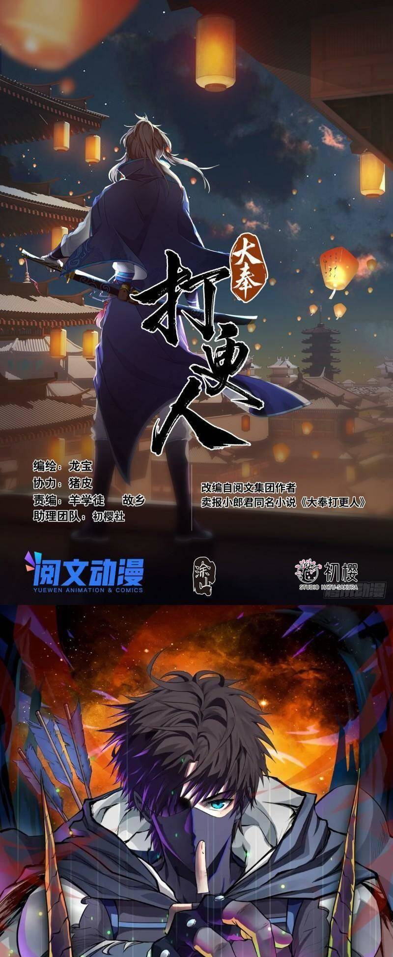 Đại Phụng Đả Canh Nhân Chap 62 - Next Chap 63