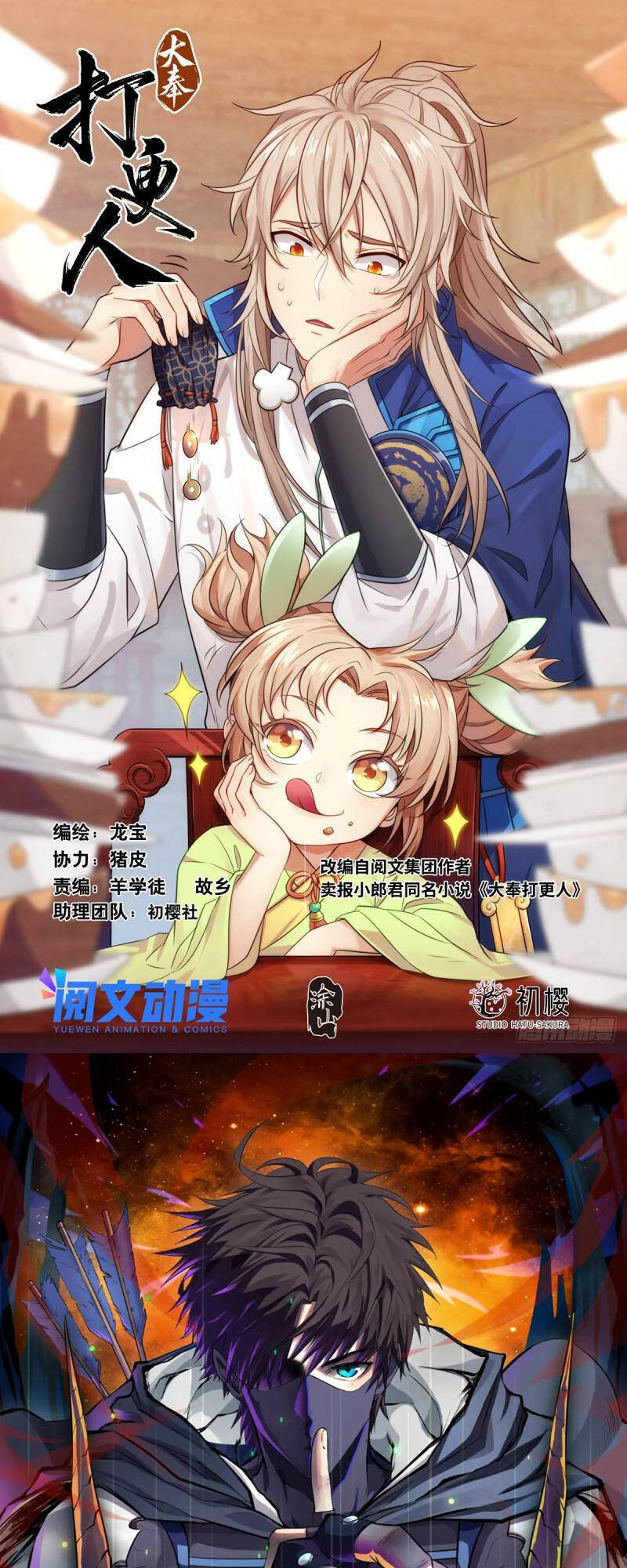 Đại Phụng Đả Canh Nhân Chap 75 - Next Chap 76