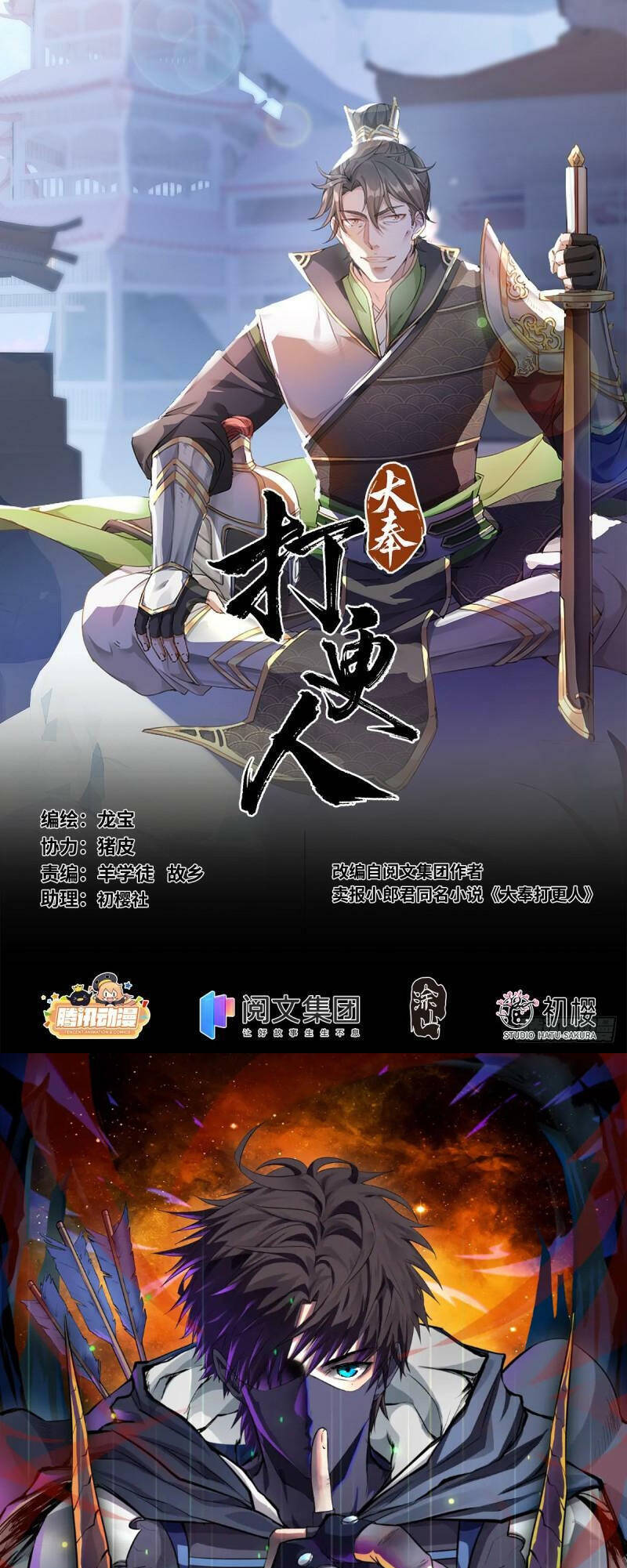 Đại Phụng Đả Canh Nhân Chap 79 - Next Chap 80