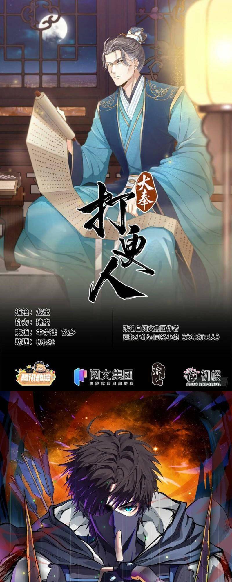 Đại Phụng Đả Canh Nhân Chap 84 - Next Chap 85