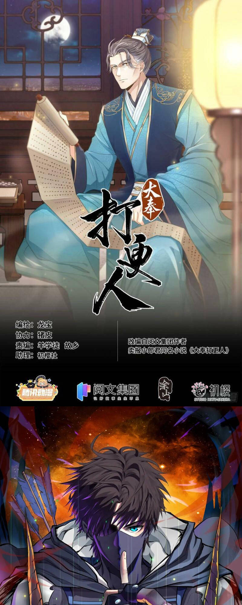 Đại Phụng Đả Canh Nhân Chap 85 - Next Chap 86