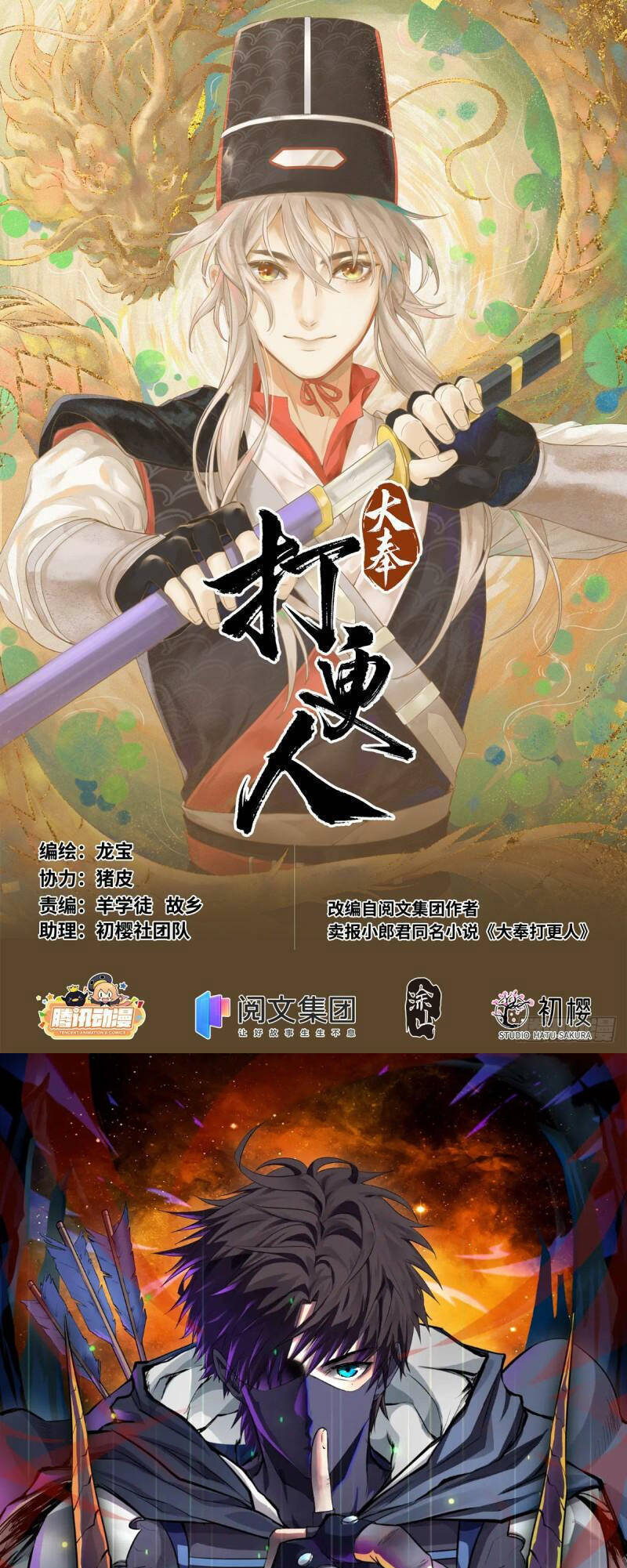 Đại Phụng Đả Canh Nhân Chap 86 - Next Chap 87