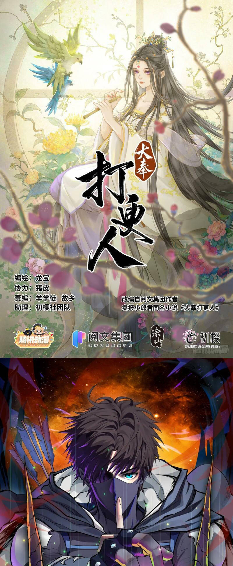 Đại Phụng Đả Canh Nhân Chap 91 - Next Chap 92