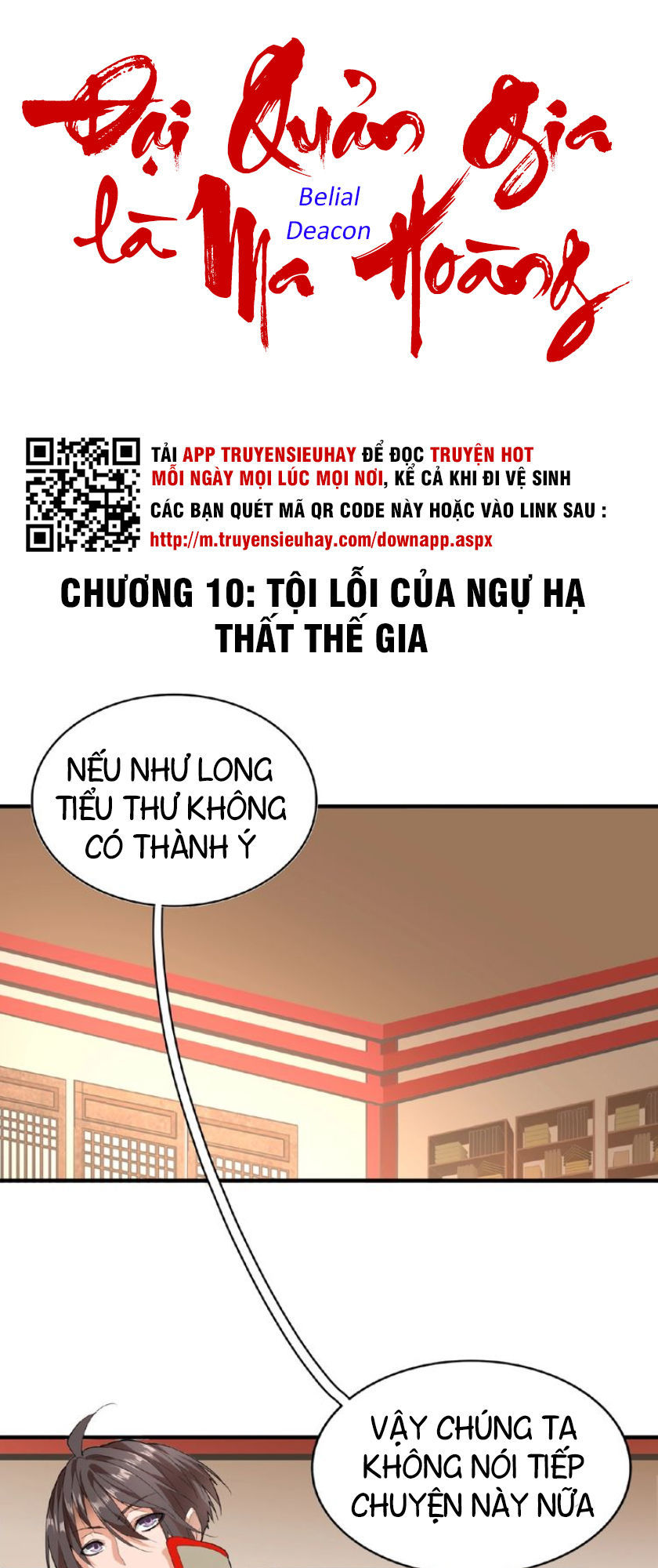 Đại Quản Gia Là Ma Hoàng Chap 10 - Next Chap 11