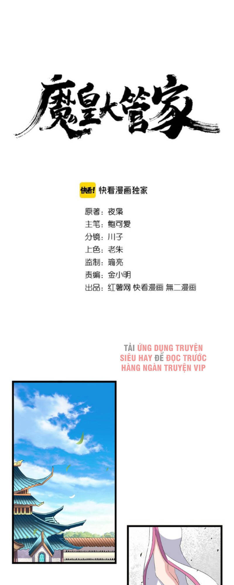 Đại Quản Gia Là Ma Hoàng Chap 170 - Next Chap 171