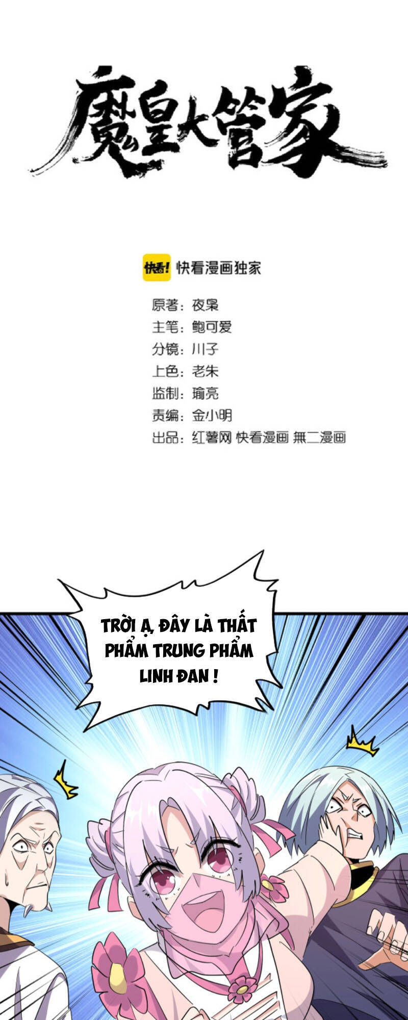 Đại Quản Gia Là Ma Hoàng Chap 182 - Next Chap 183