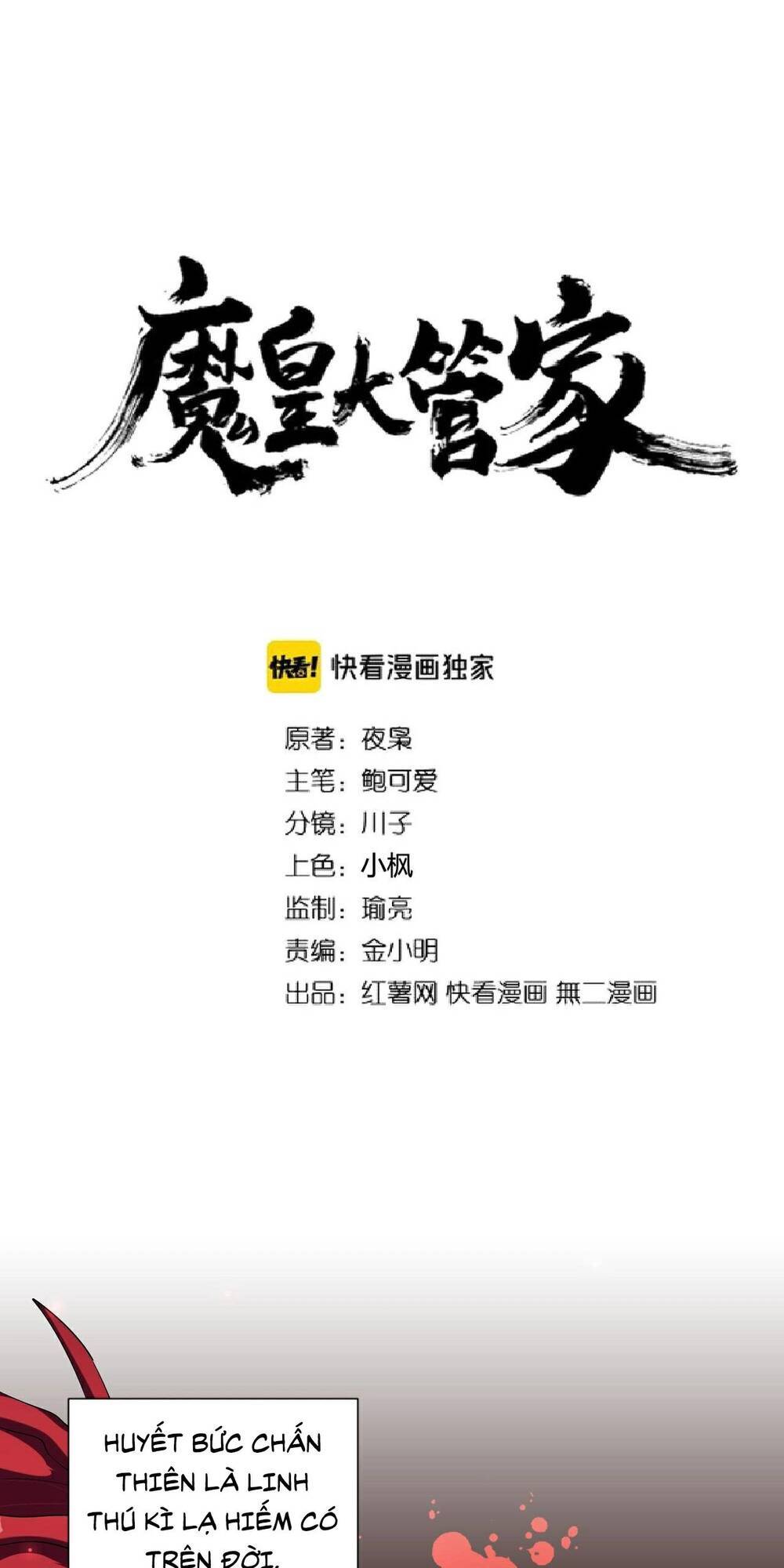 Đại Quản Gia Là Ma Hoàng Chap 193 - Next Chap 194