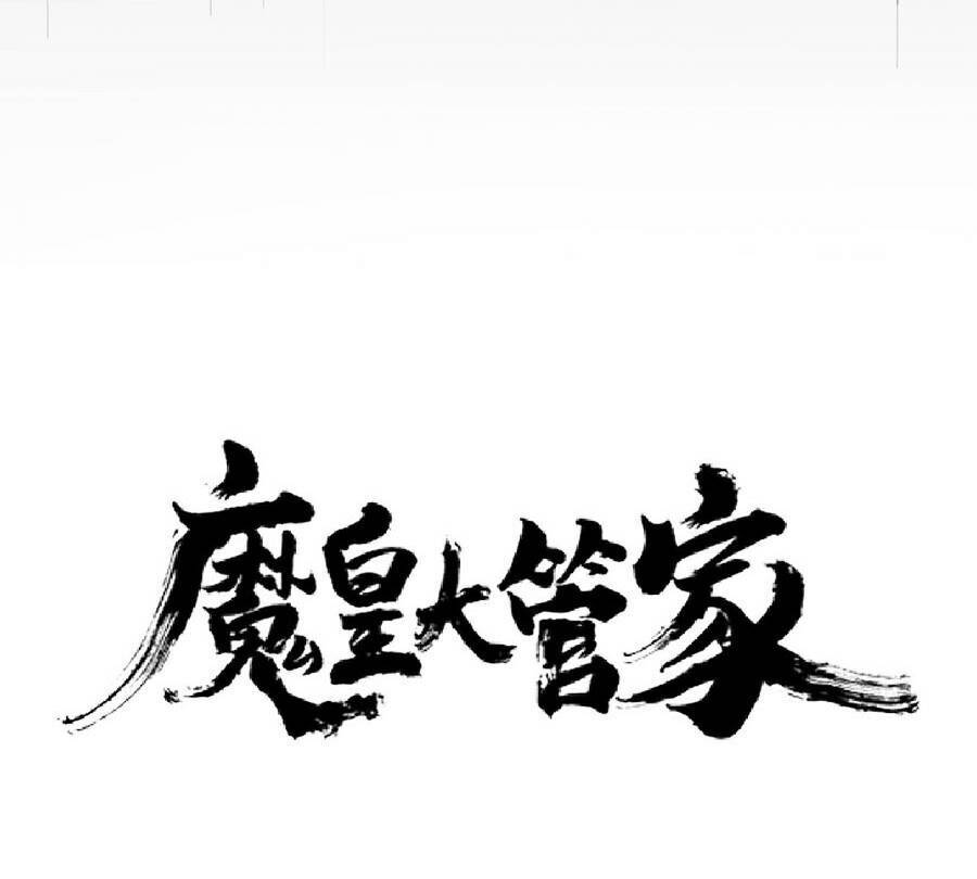 Đại Quản Gia Là Ma Hoàng Chap 194 - Next Chap 195