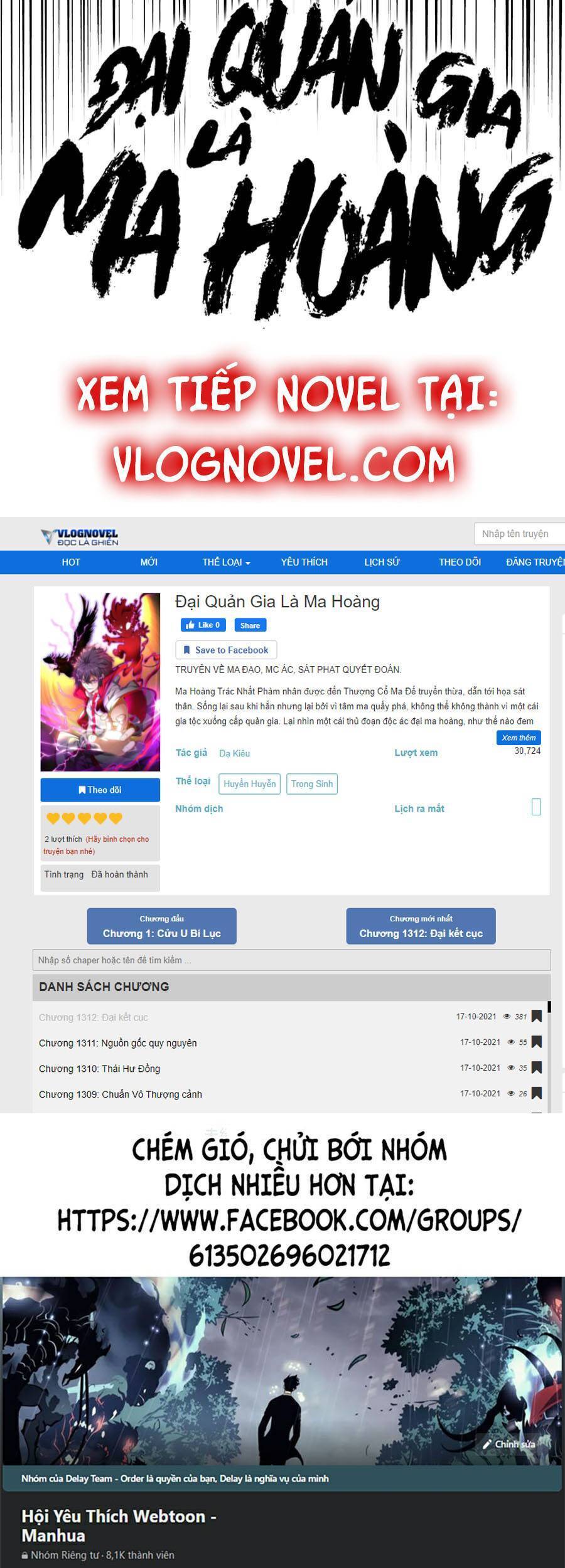Đại Quản Gia Là Ma Hoàng Chap 252 - Next Chap 253