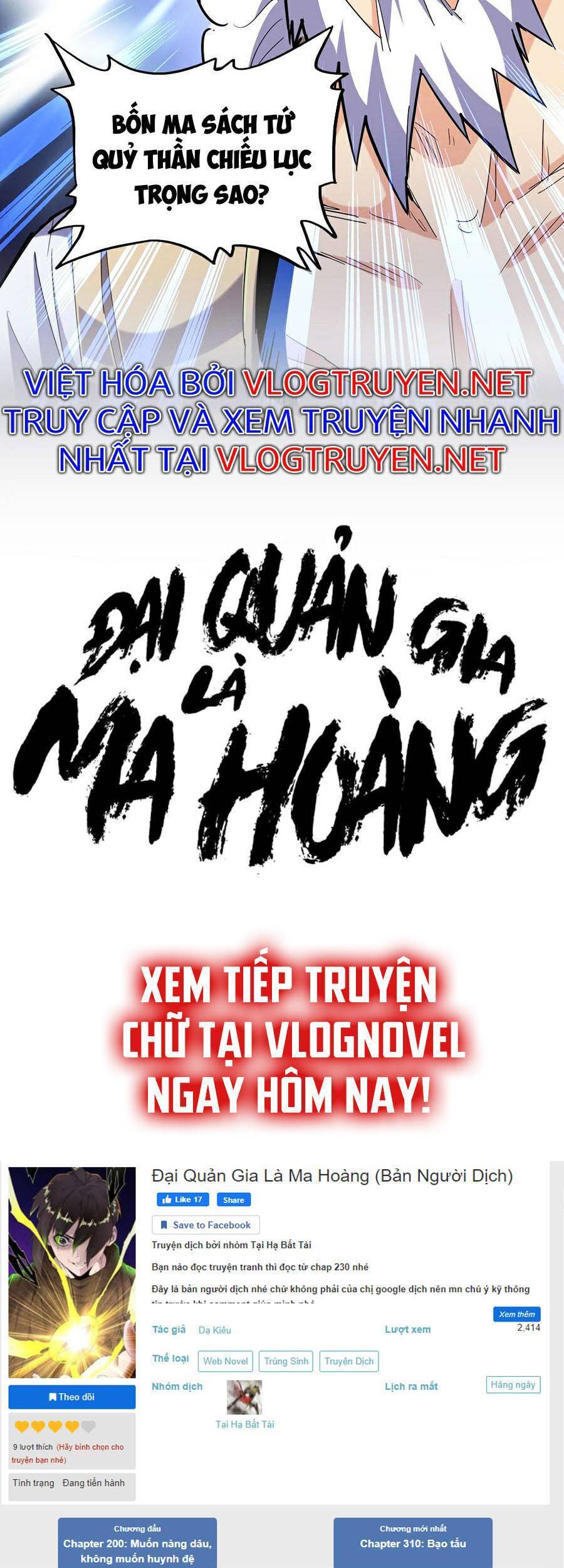 Đại Quản Gia Là Ma Hoàng Chap 266 - Next Chap 267
