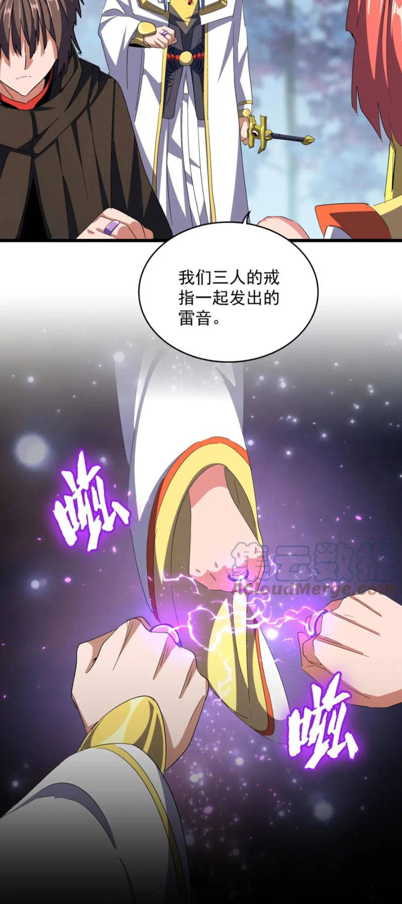 Đại Quản Gia Là Ma Hoàng Chap 341 - Next Chap 342