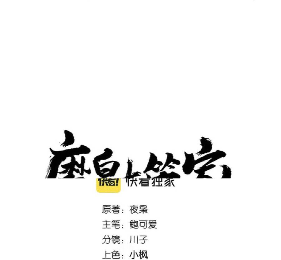 Đại Quản Gia Là Ma Hoàng Chap 369 - Next Chap 370