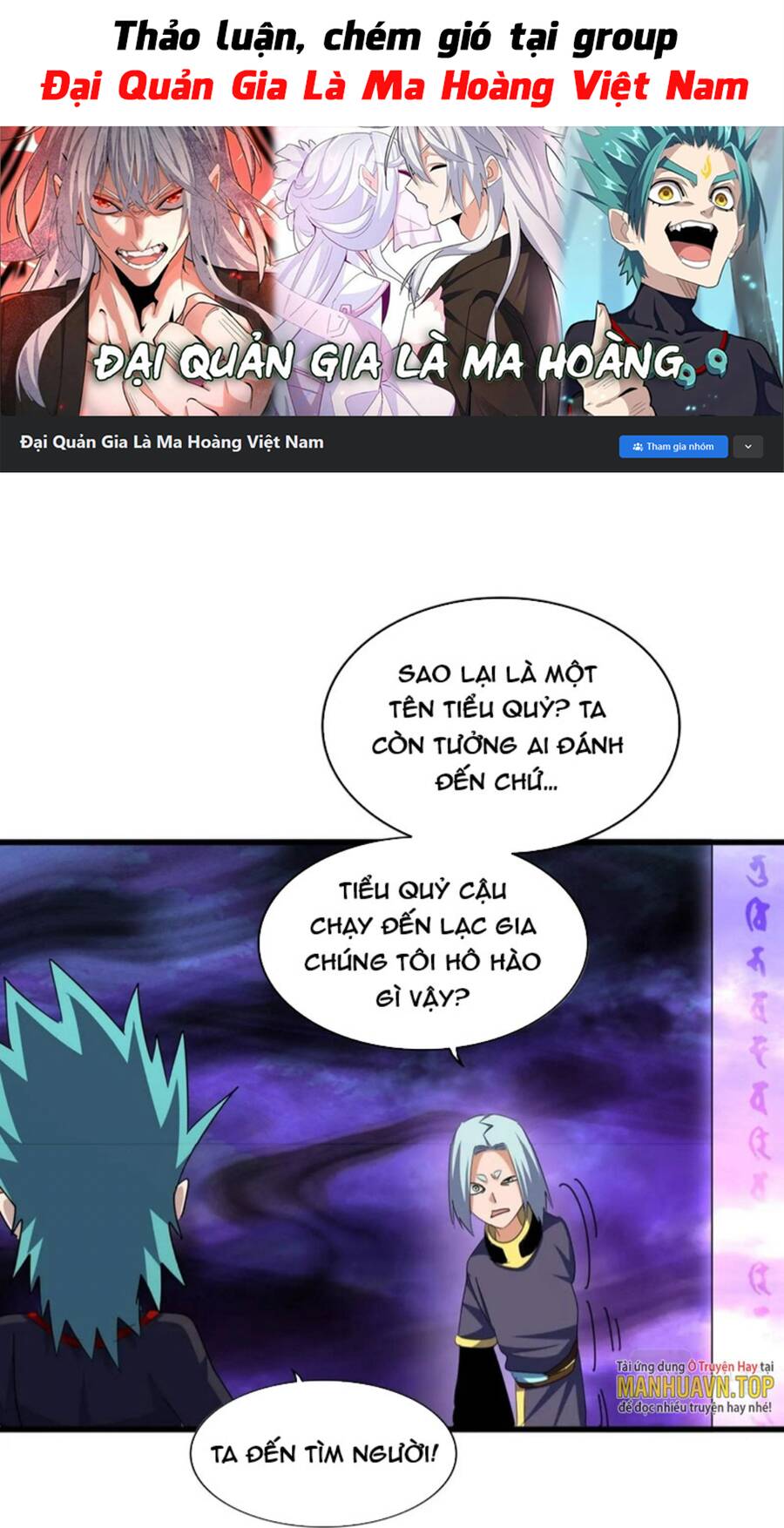 Đại Quản Gia Là Ma Hoàng Chap 374 - Next Chap 375