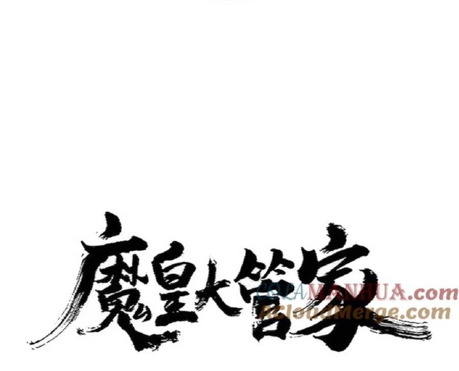 Đại Quản Gia Là Ma Hoàng Chap 381 - Next Chap 382