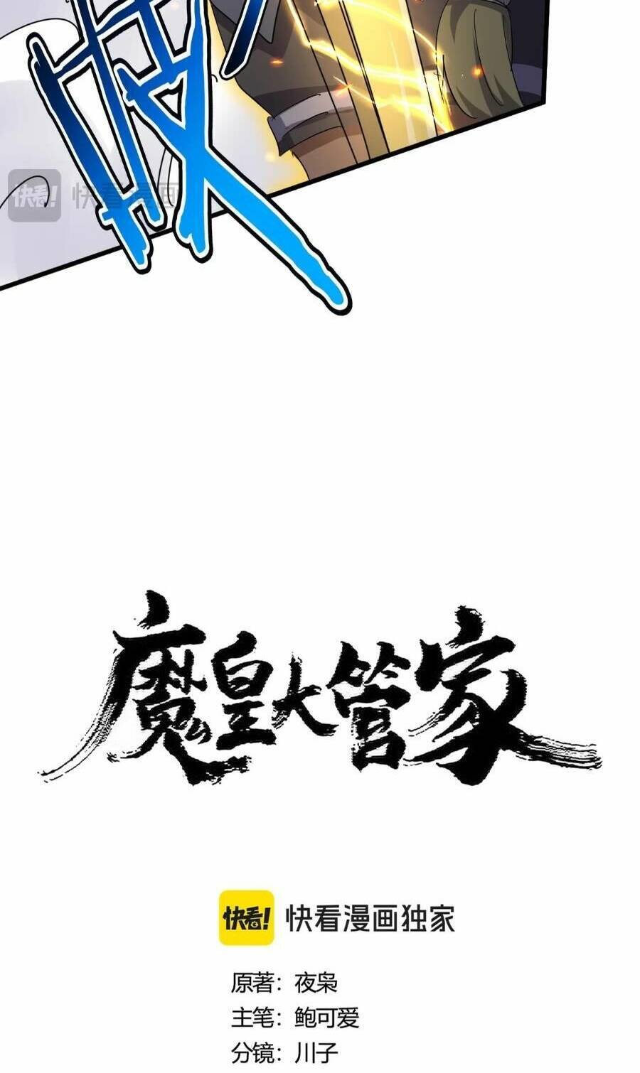Đại Quản Gia Là Ma Hoàng Chap 421 - Next Chap 422