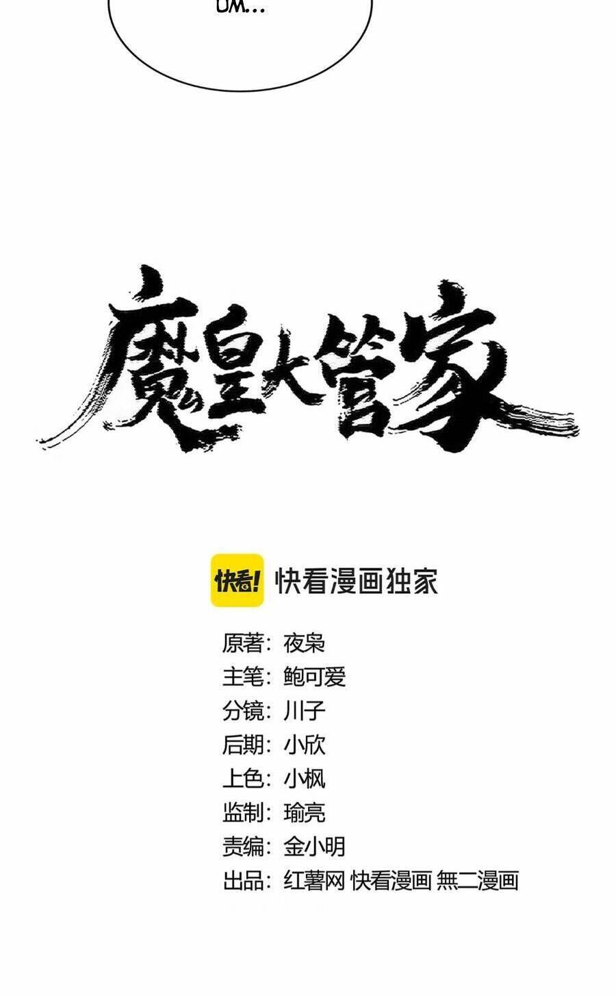 Đại Quản Gia Là Ma Hoàng Chap 435 - Next Chap 436