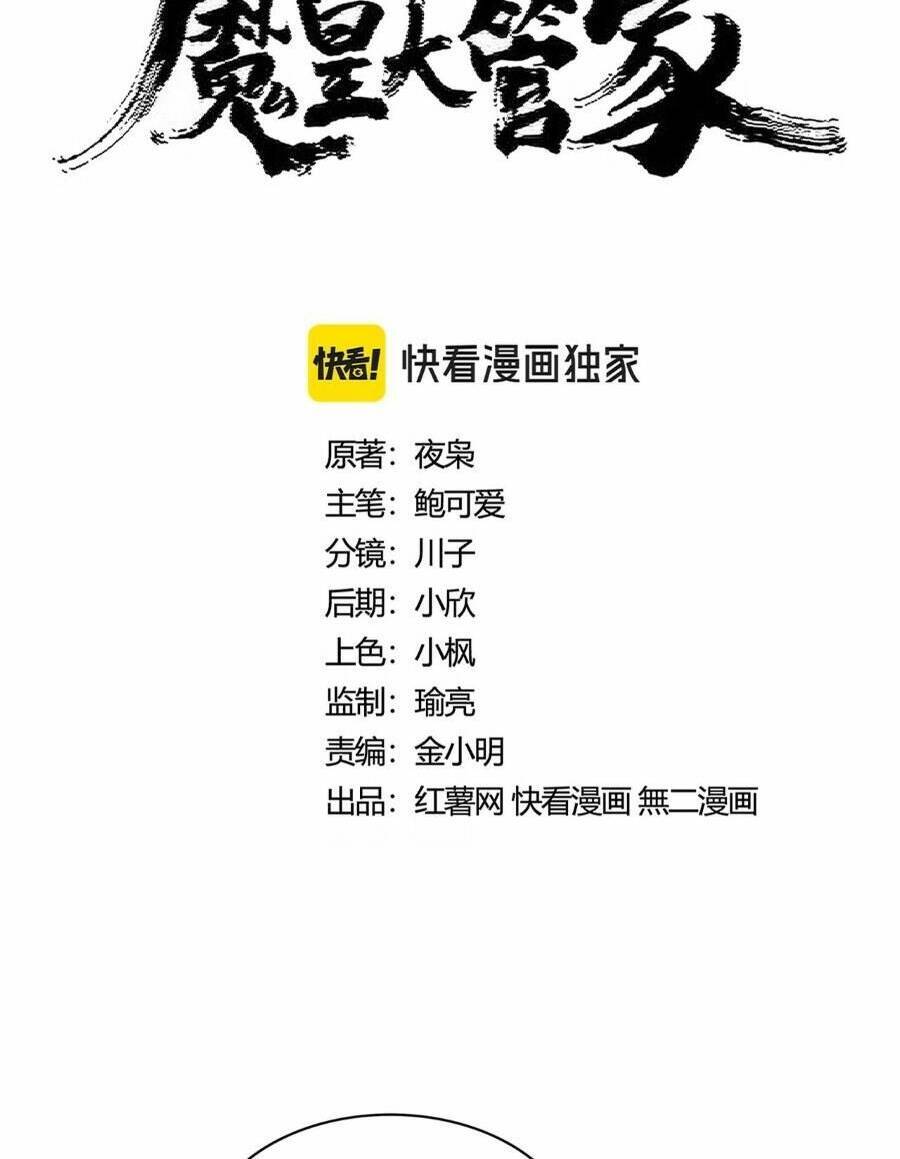 Đại Quản Gia Là Ma Hoàng Chap 437 - Next Chap 438