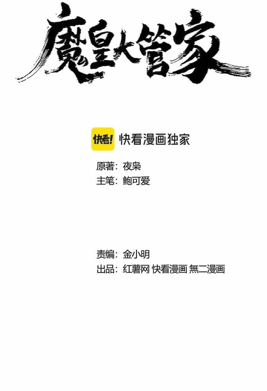 Đại Quản Gia Là Ma Hoàng Chap 439 - Next Chap 440