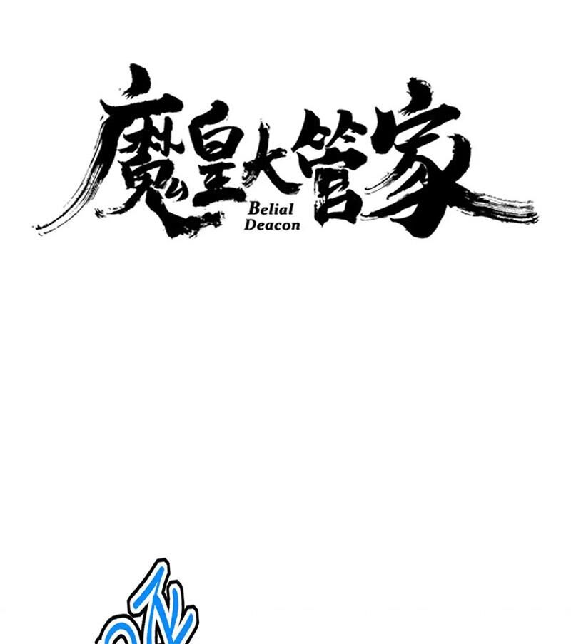 Đại Quản Gia Là Ma Hoàng Chap 615 - Next Chap 616