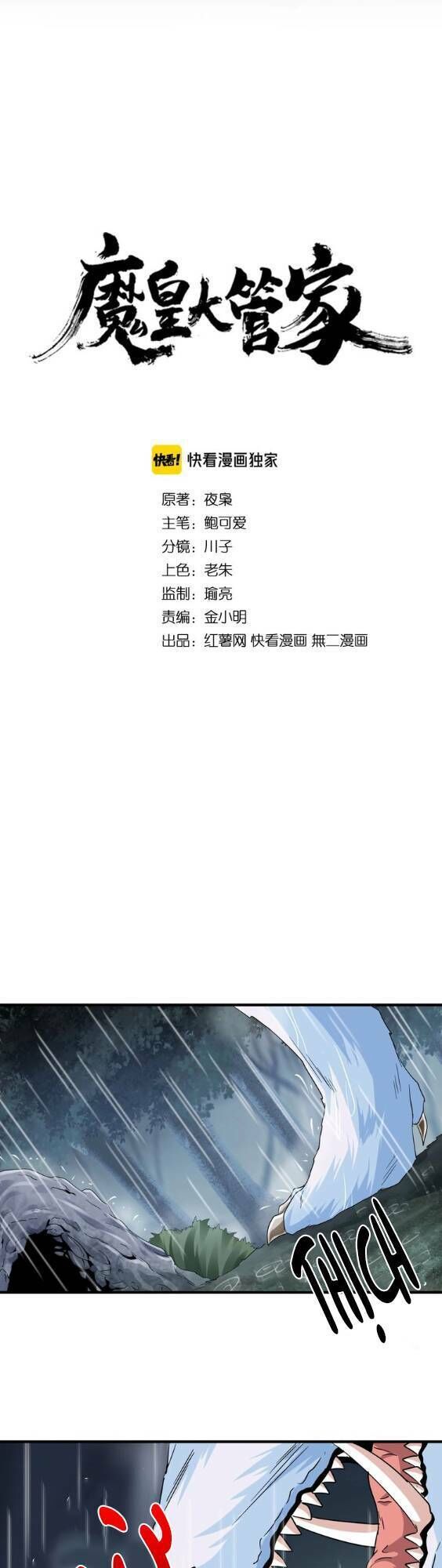 Đại Quản Gia Là Ma Hoàng Chap 73 - Next Chap 74