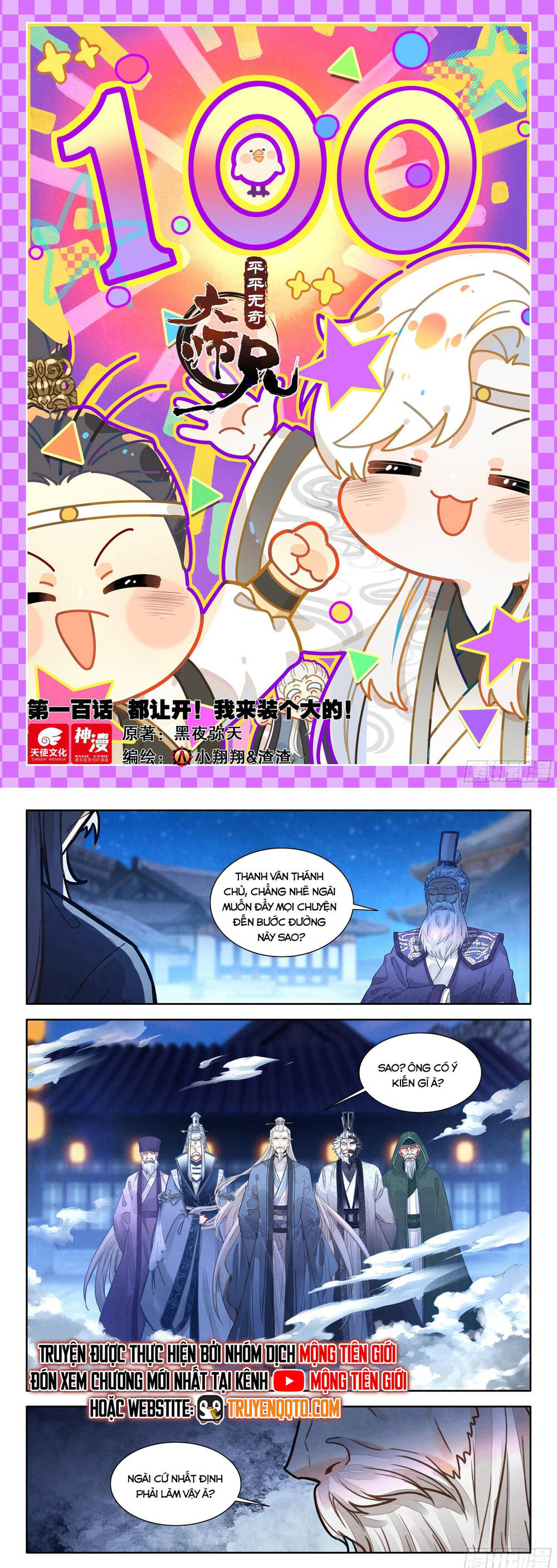 Đại Sư Huynh Không Có Gì Nổi Bật Chap 100 - Next Chap 101