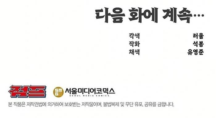 Đại Sư Võ Thuật Toàn Cầu Chap 15 - Next Chap 16
