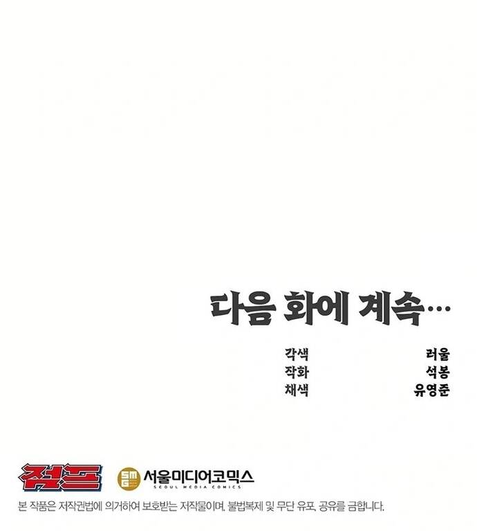 Đại Sư Võ Thuật Toàn Cầu Chap 16 - Next Chap 17