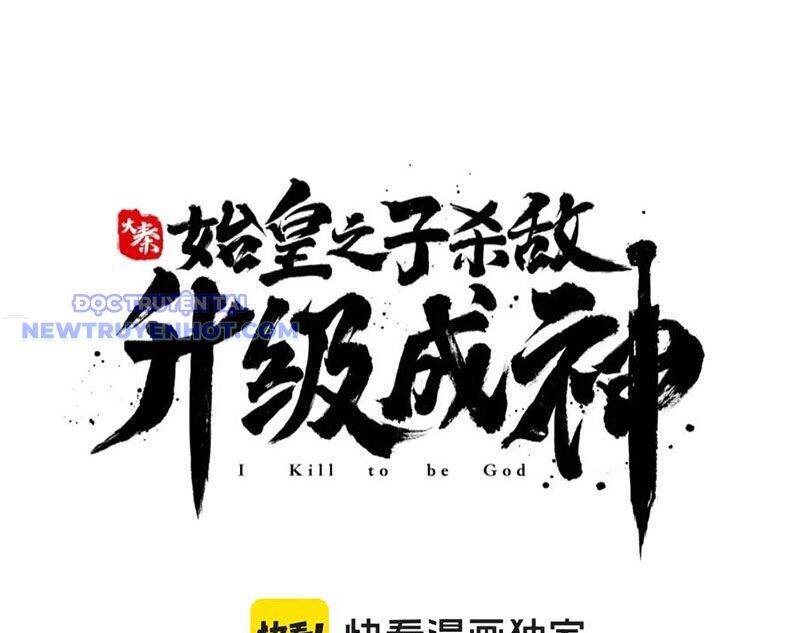 Đại Tần: Ta Con Trai Tần Thủy Hoàng Giết Địch Thăng Cấp Thành Thần Chap 185 - Next Chap 186