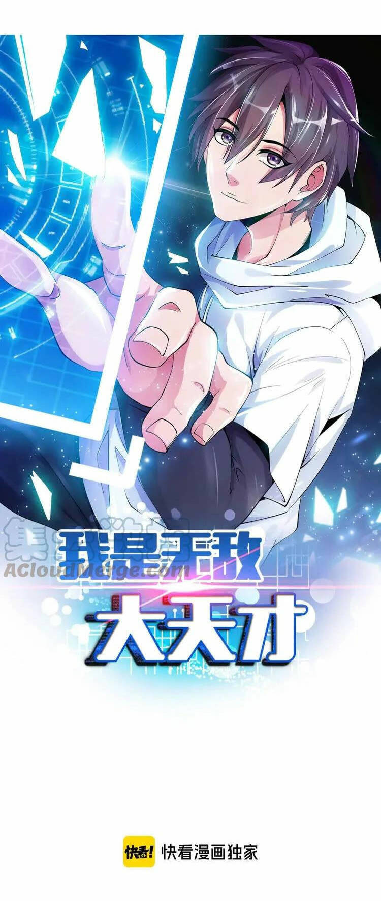 Đại Thiên Tài Bất Khả Chiến Bại Chính Là Ta Chap 126 - Next Chap 127