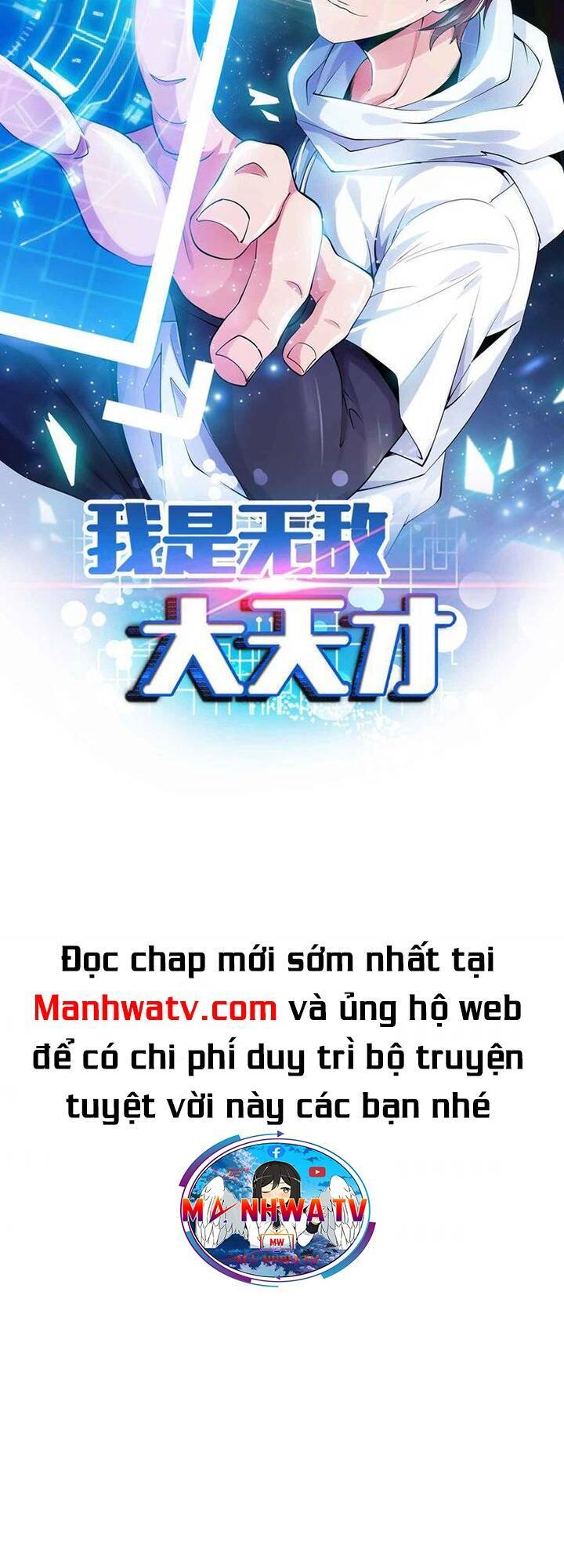 Đại Thiên Tài Bất Khả Chiến Bại Chính Là Ta Chap 187 - Next Chap 188