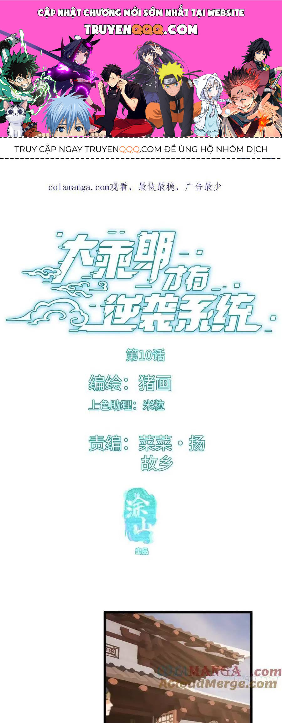 Đại Thừa Kỳ Mới Có Nghịch Tập Hệ Thống Chap 10 - Next Chap 11