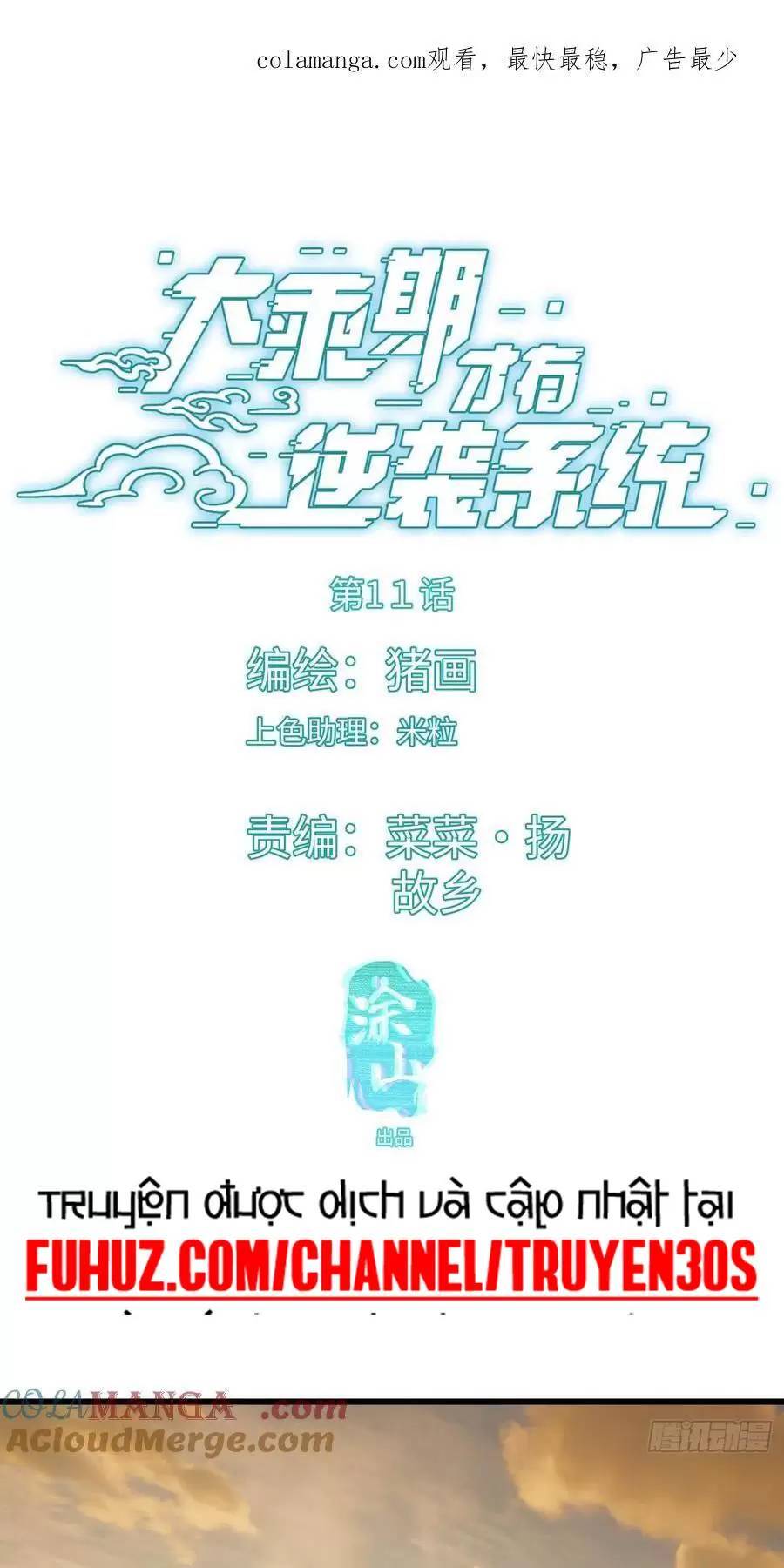 Đại Thừa Kỳ Mới Có Nghịch Tập Hệ Thống Chap 11 - Next Chap 12