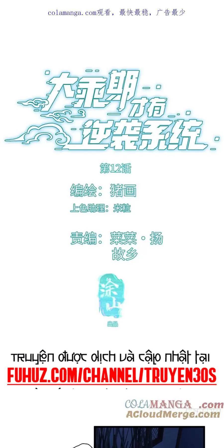 Đại Thừa Kỳ Mới Có Nghịch Tập Hệ Thống Chap 12 - Next Chap 13