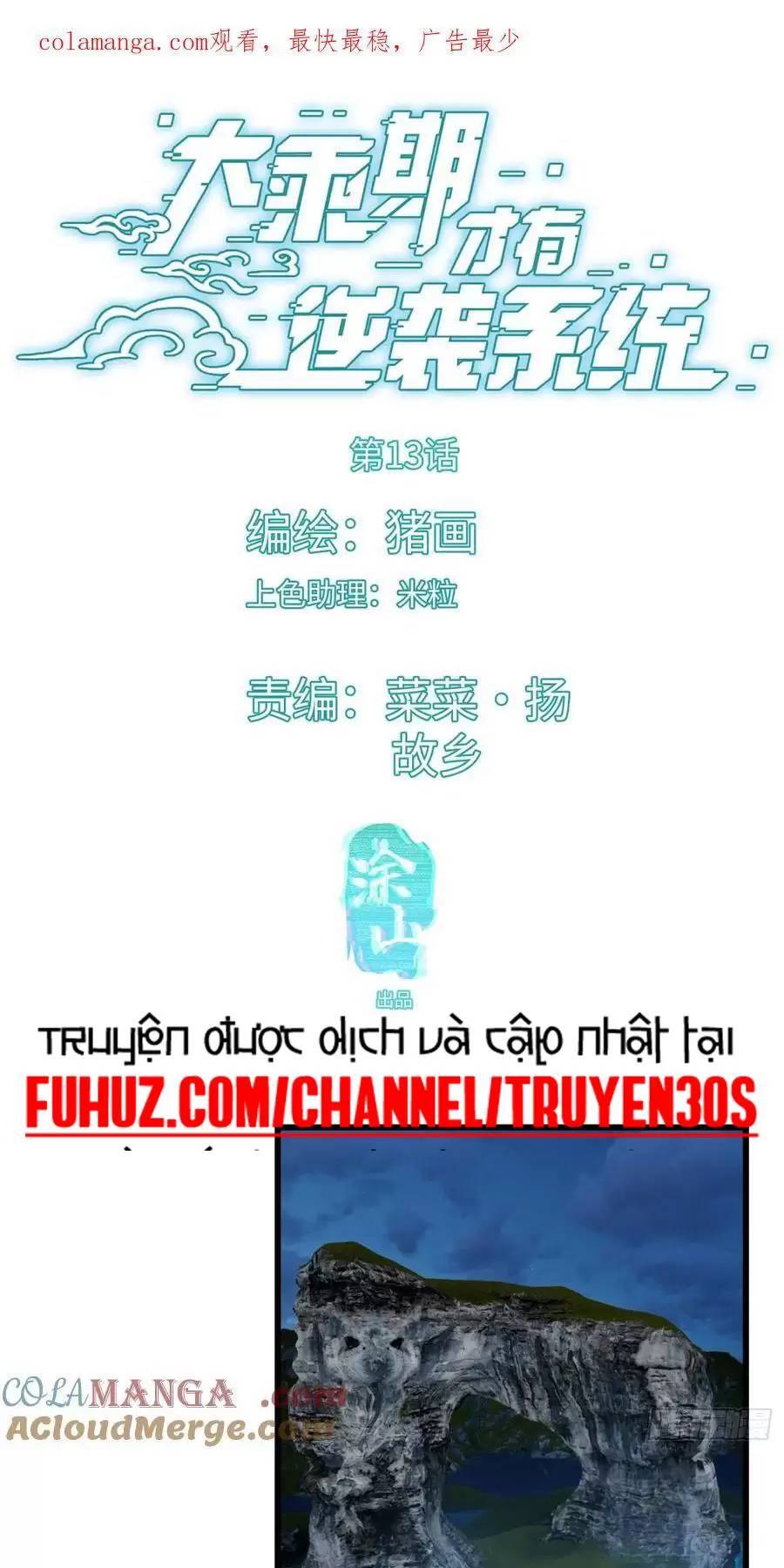 Đại Thừa Kỳ Mới Có Nghịch Tập Hệ Thống Chap 13 - Next Chap 14
