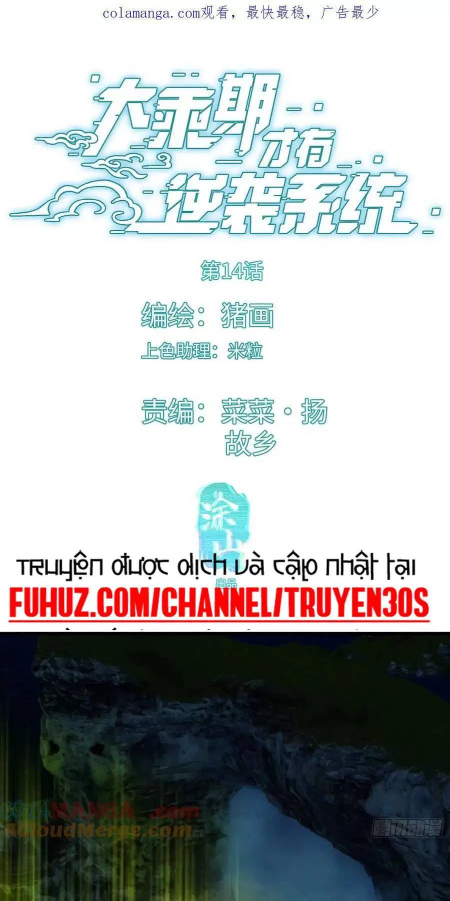 Đại Thừa Kỳ Mới Có Nghịch Tập Hệ Thống Chap 14 - Next Chap 15