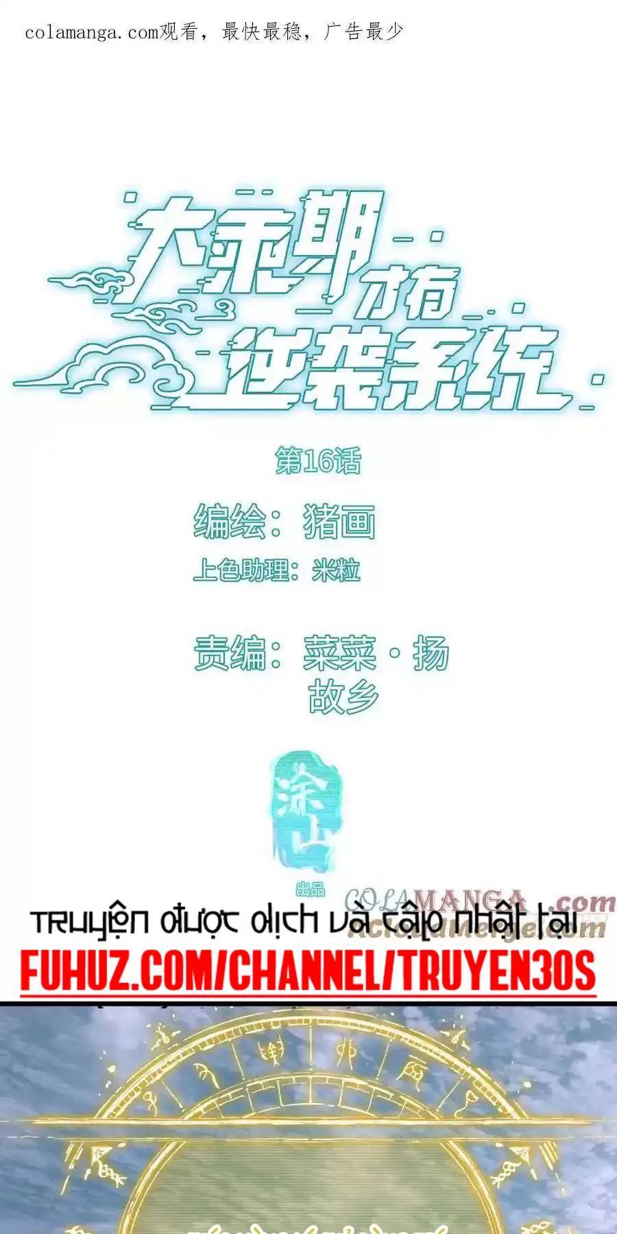 Đại Thừa Kỳ Mới Có Nghịch Tập Hệ Thống Chap 16 - Next Chap 17