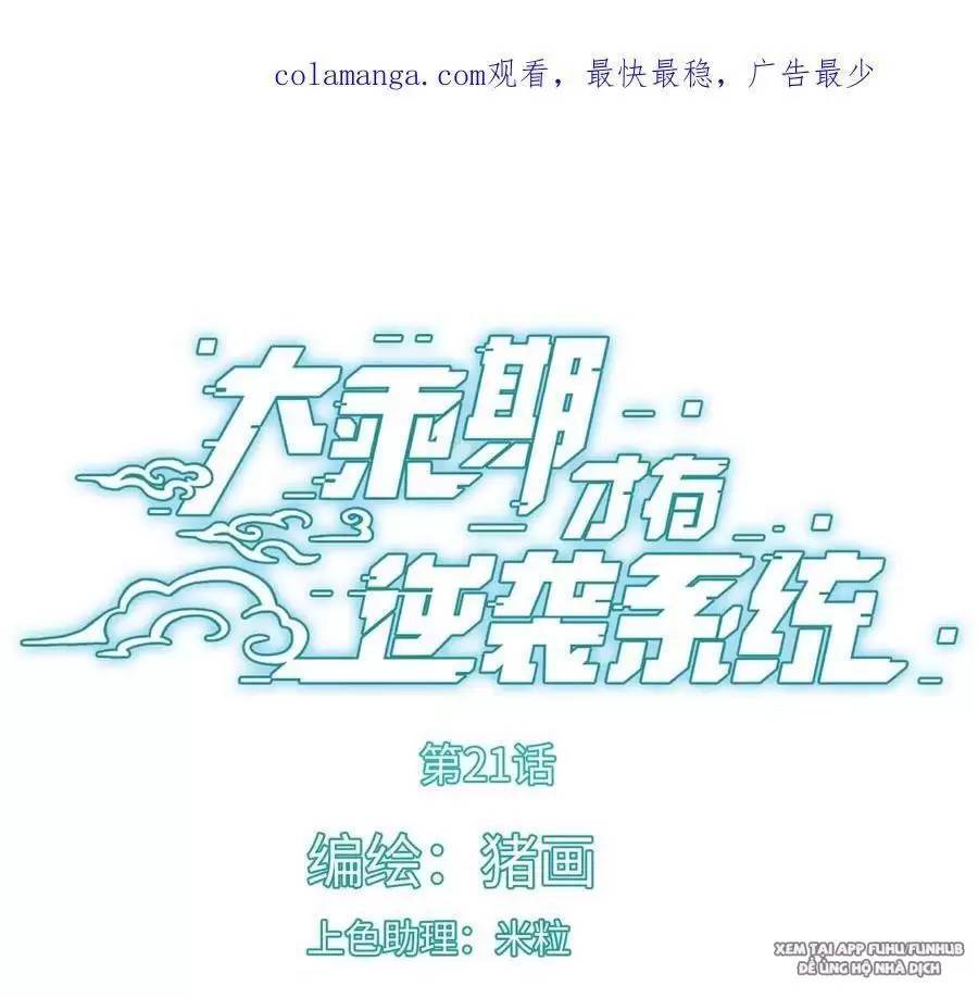 Đại Thừa Kỳ Mới Có Nghịch Tập Hệ Thống Chap 211 - Next Chap 212