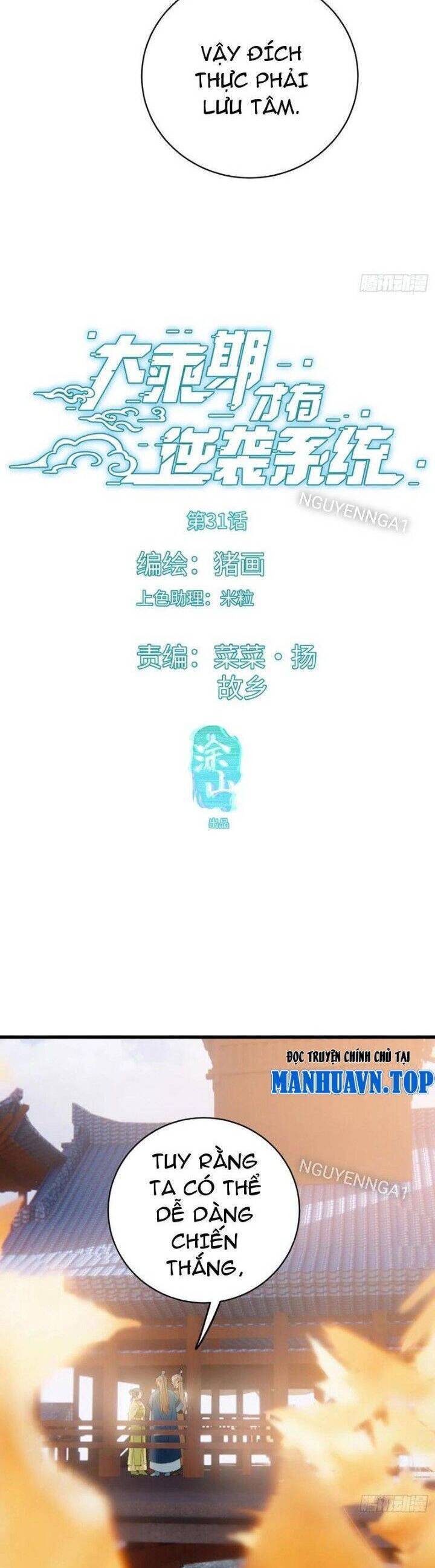 Đại Thừa Kỳ Mới Có Nghịch Tập Hệ Thống Chap 31 - Next Chap 32