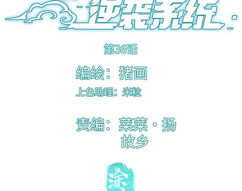 Đại Thừa Kỳ Mới Có Nghịch Tập Hệ Thống Chap 36 - Next Chap 37